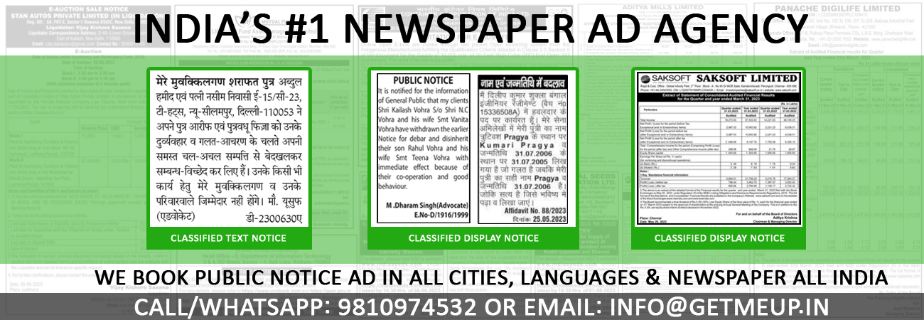 Book Bedakhal Ad in Newspaper